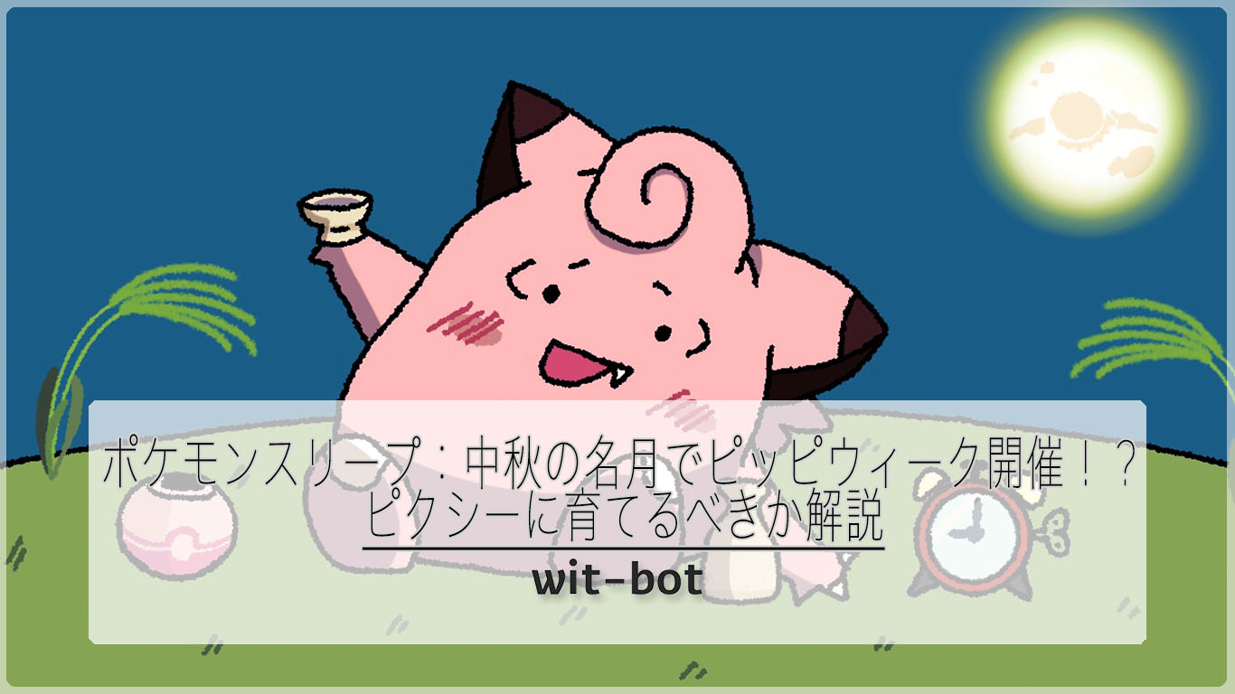 進化の石 ピッピ 進化のいしをイメージしたグッズ「SHINKA NO ISHI」が